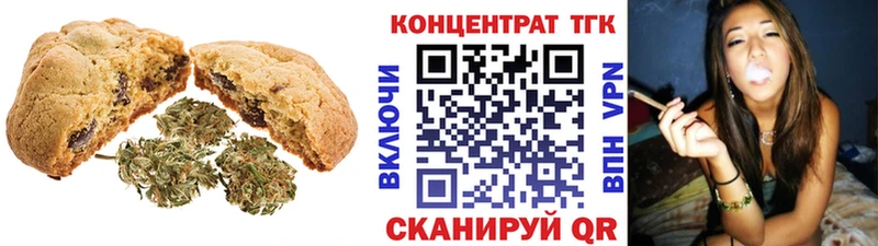 Печенье с ТГК марихуана  Боровичи 