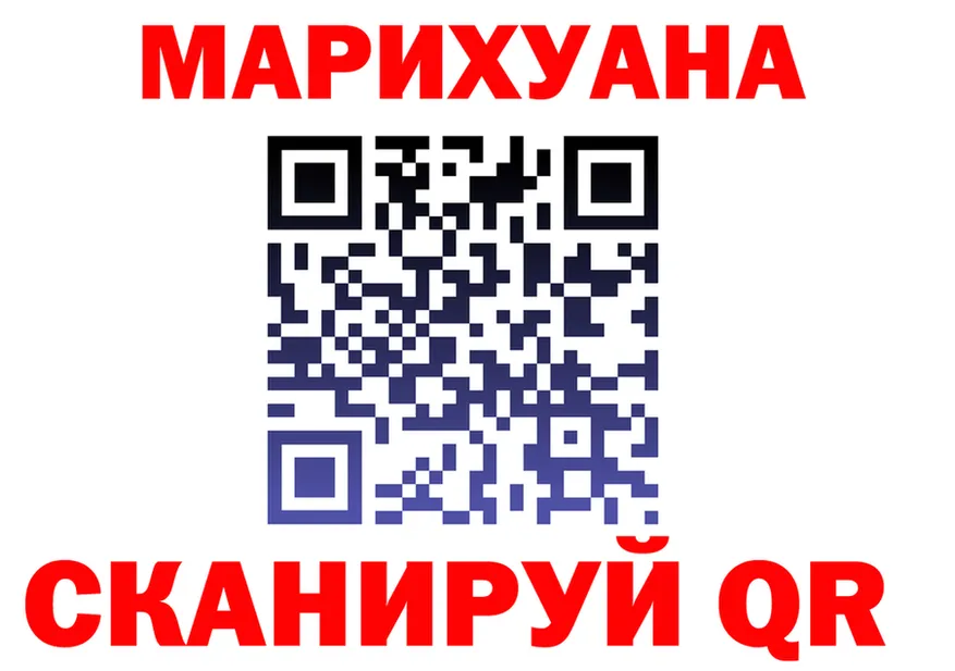 Конопля Ganja ТОР площадка гидра Боровичи