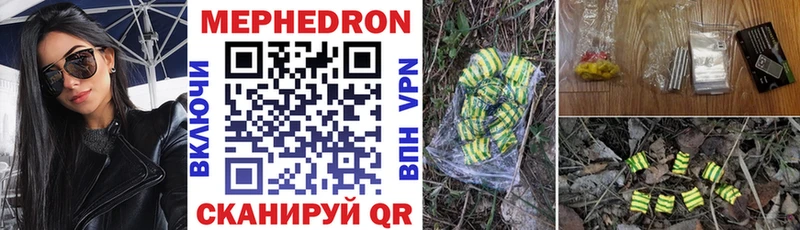 МЯУ-МЯУ 4 MMC  даркнет сайт  Боровичи 