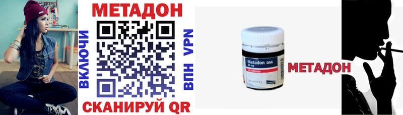 Метадон белоснежный  Боровичи 