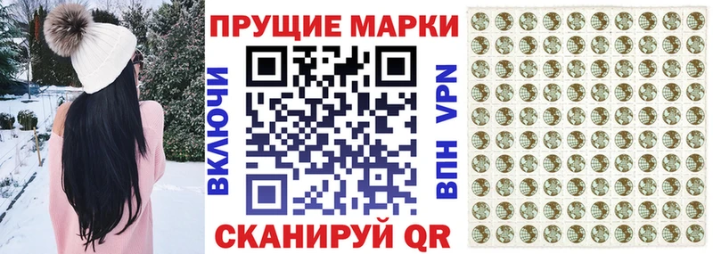 Наркотические марки 1,8мг  Боровичи 